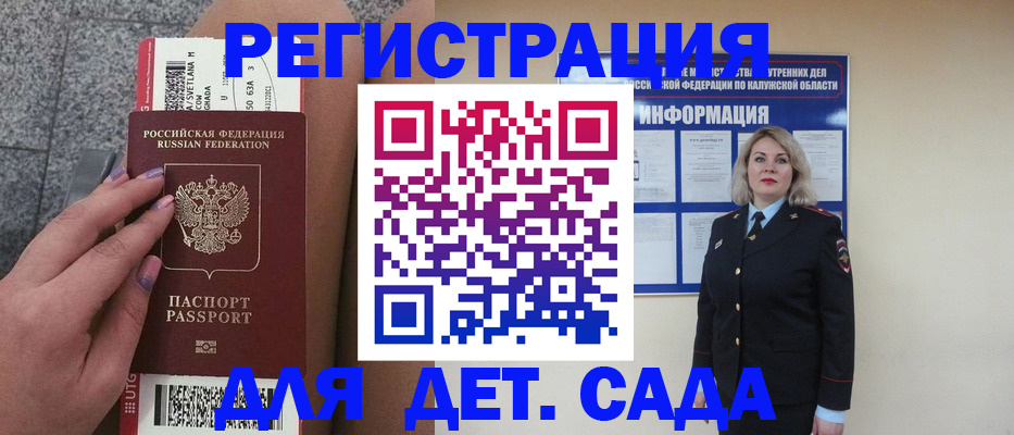 временная регистрация госуслуги в Озёрске