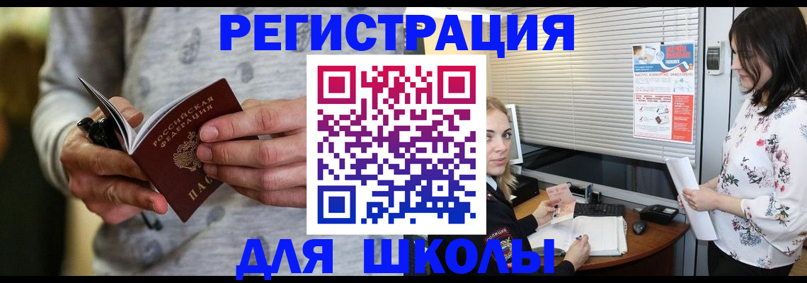 прописка законно в Озёрске