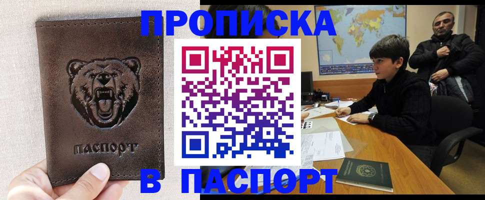 прописка для военкомата в Озёрске